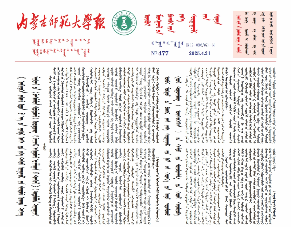 2025年4月21日 第477期