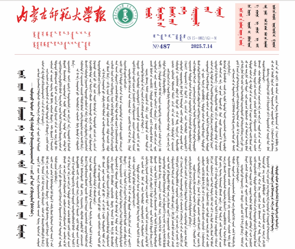2025年7月14日 第487期
