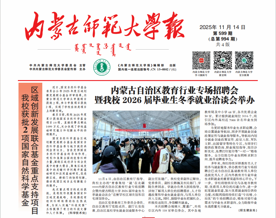 2025年11月14日 第599期