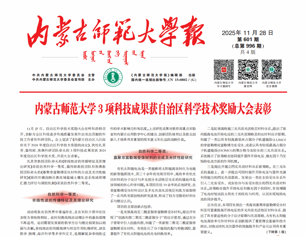 2025年11月28日  第601期