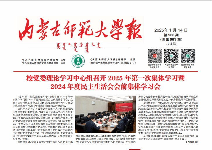 2025年1月14日 第566期