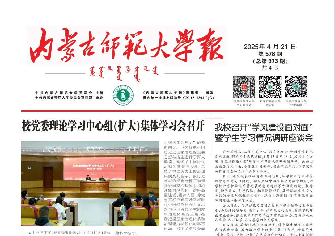 2025年4月21日 第578期