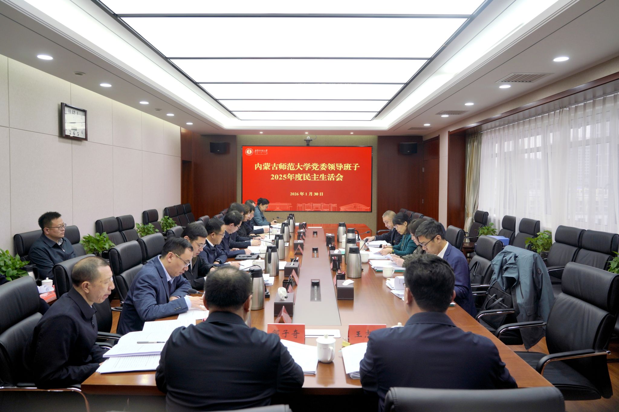 beat365中文官方网站党委领导班子2025年度民主生活会召开