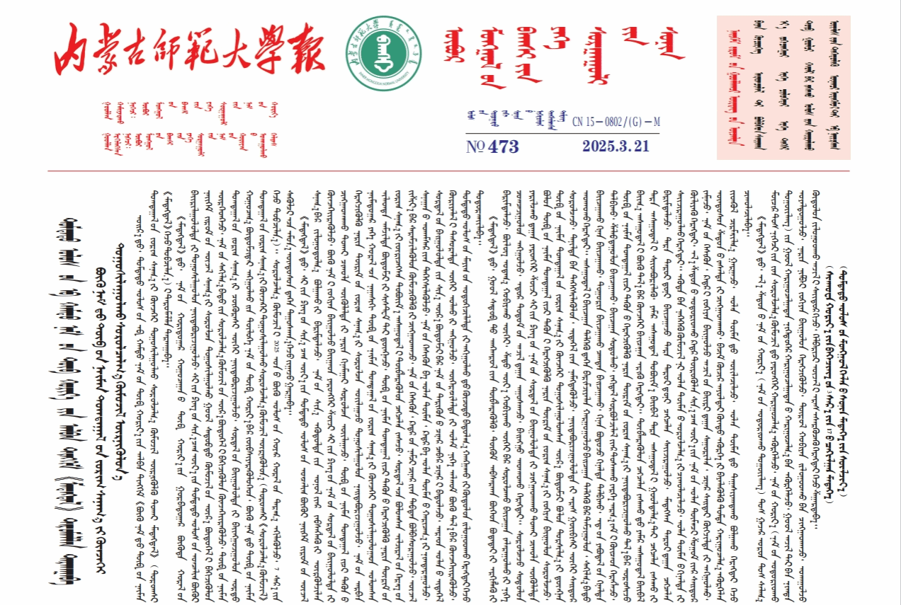 2025年3月21日 第473期