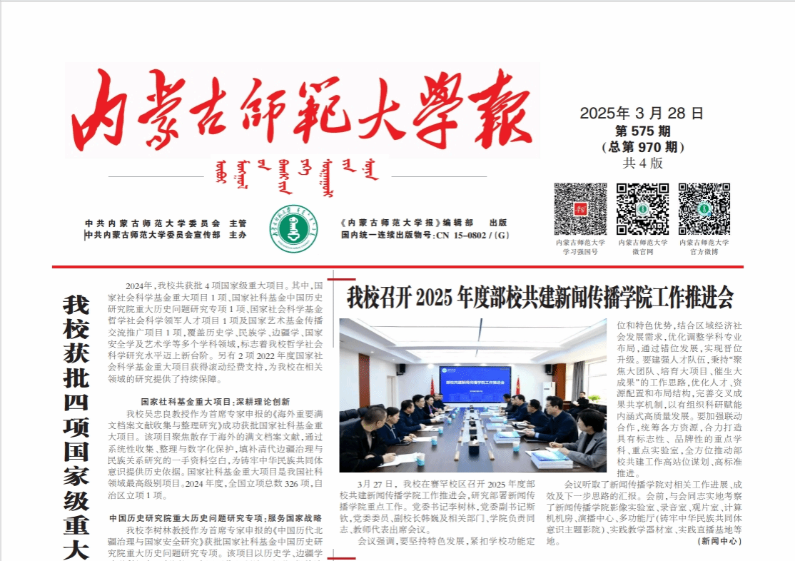 2025年3月28日 第575期