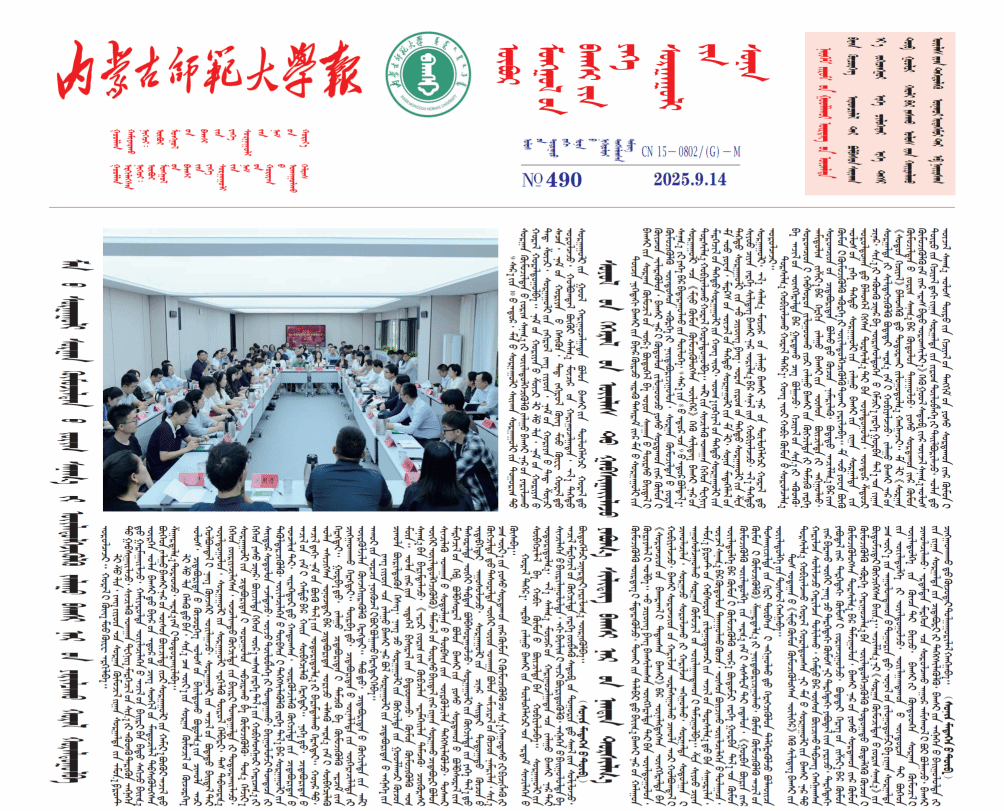 2025年9月14日 第490期